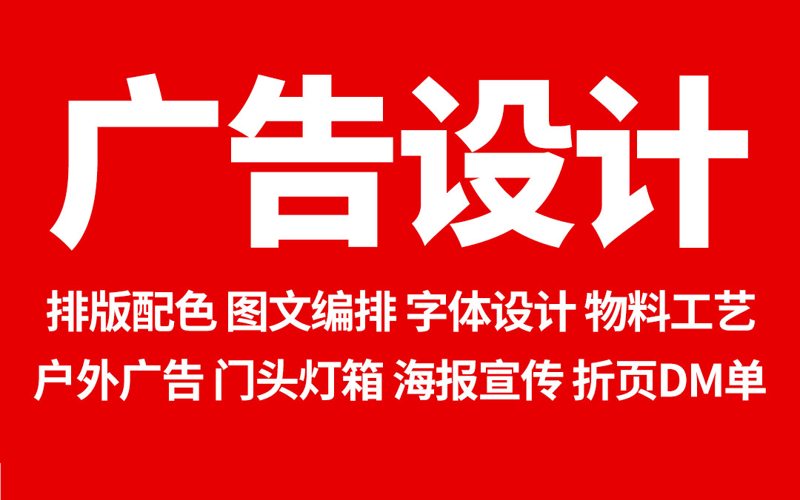 广告设计行业的未来趋势:从传统到现代的华丽转变